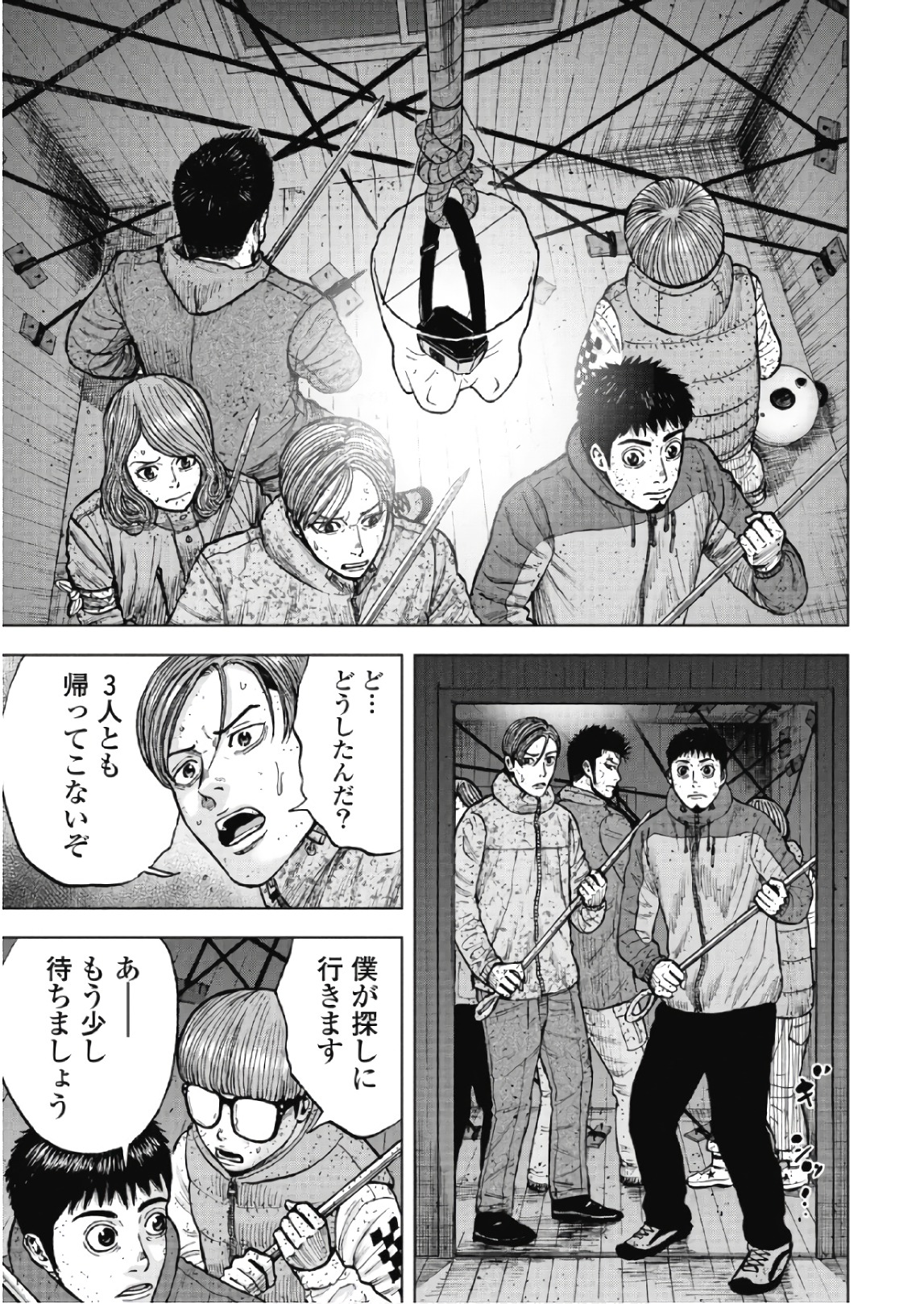 Monkey Peak - Chapter 55 - Page 17