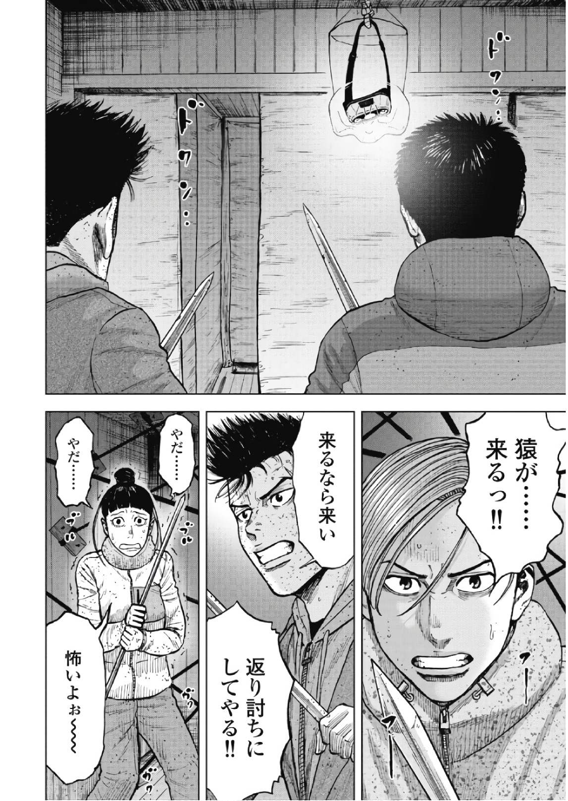 Monkey Peak - Chapter 55 - Page 2