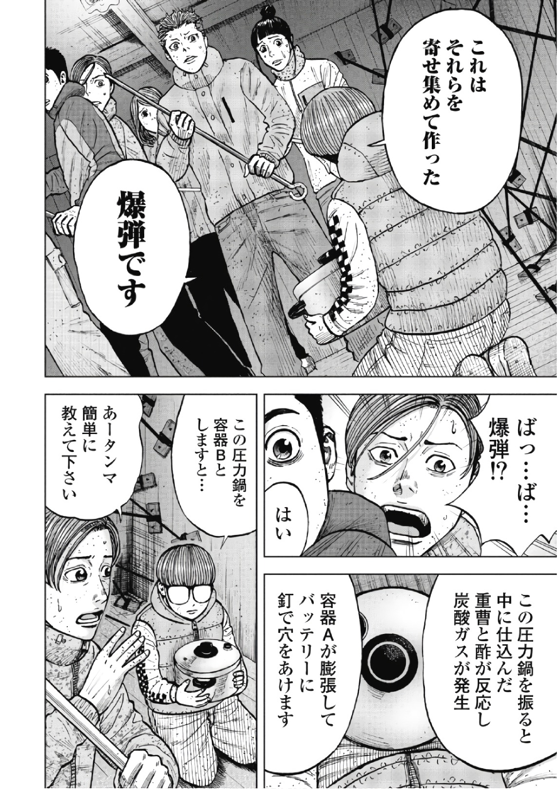 Monkey Peak - Chapter 55 - Page 4