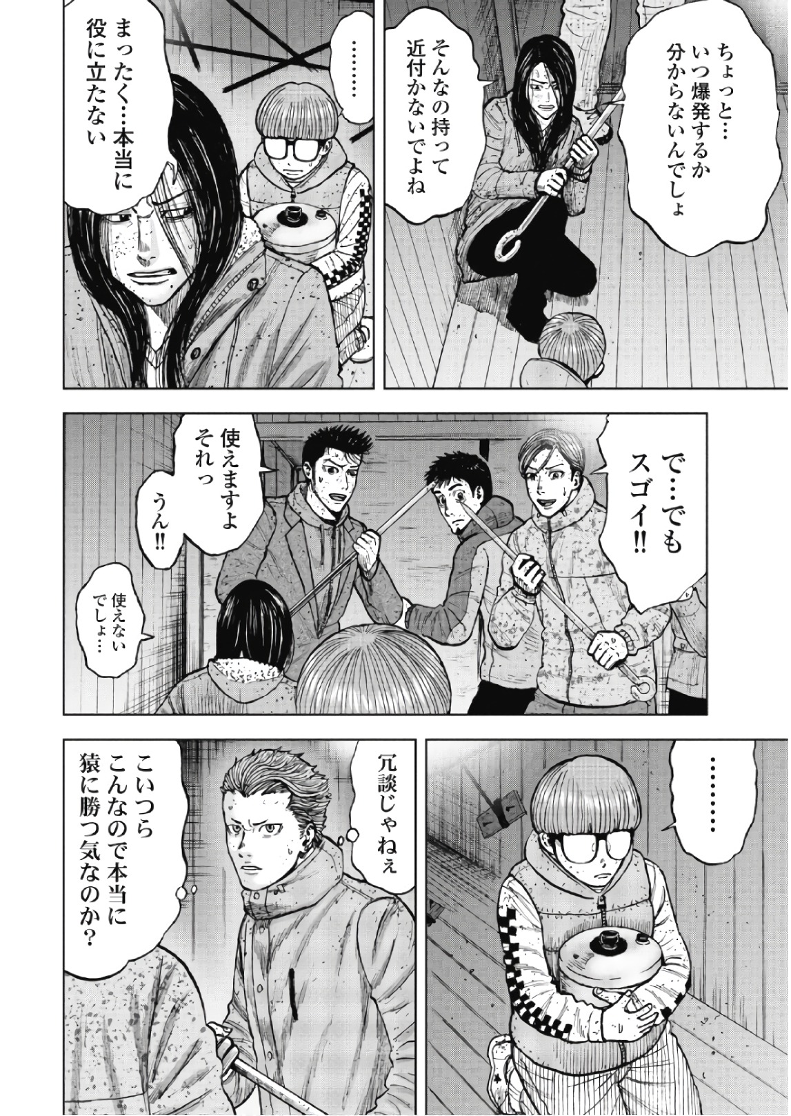 Monkey Peak - Chapter 55 - Page 6