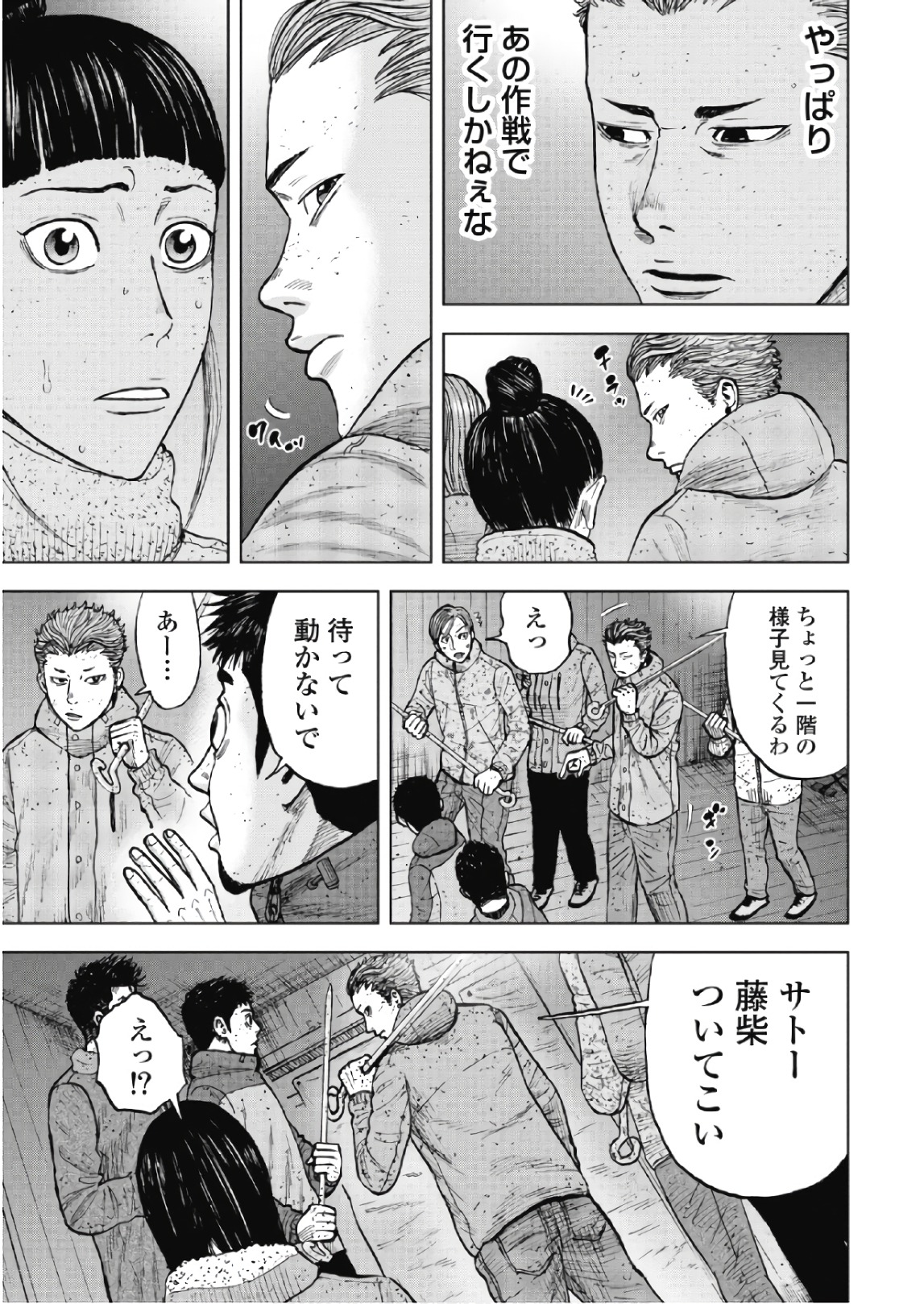 Monkey Peak - Chapter 55 - Page 7