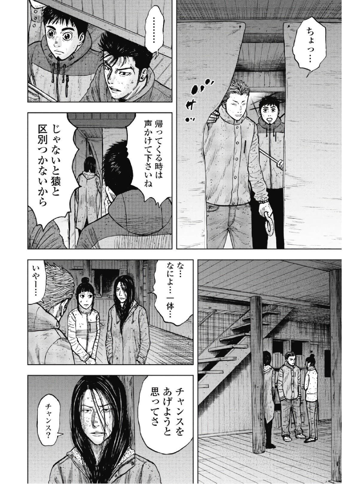 Monkey Peak - Chapter 55 - Page 8