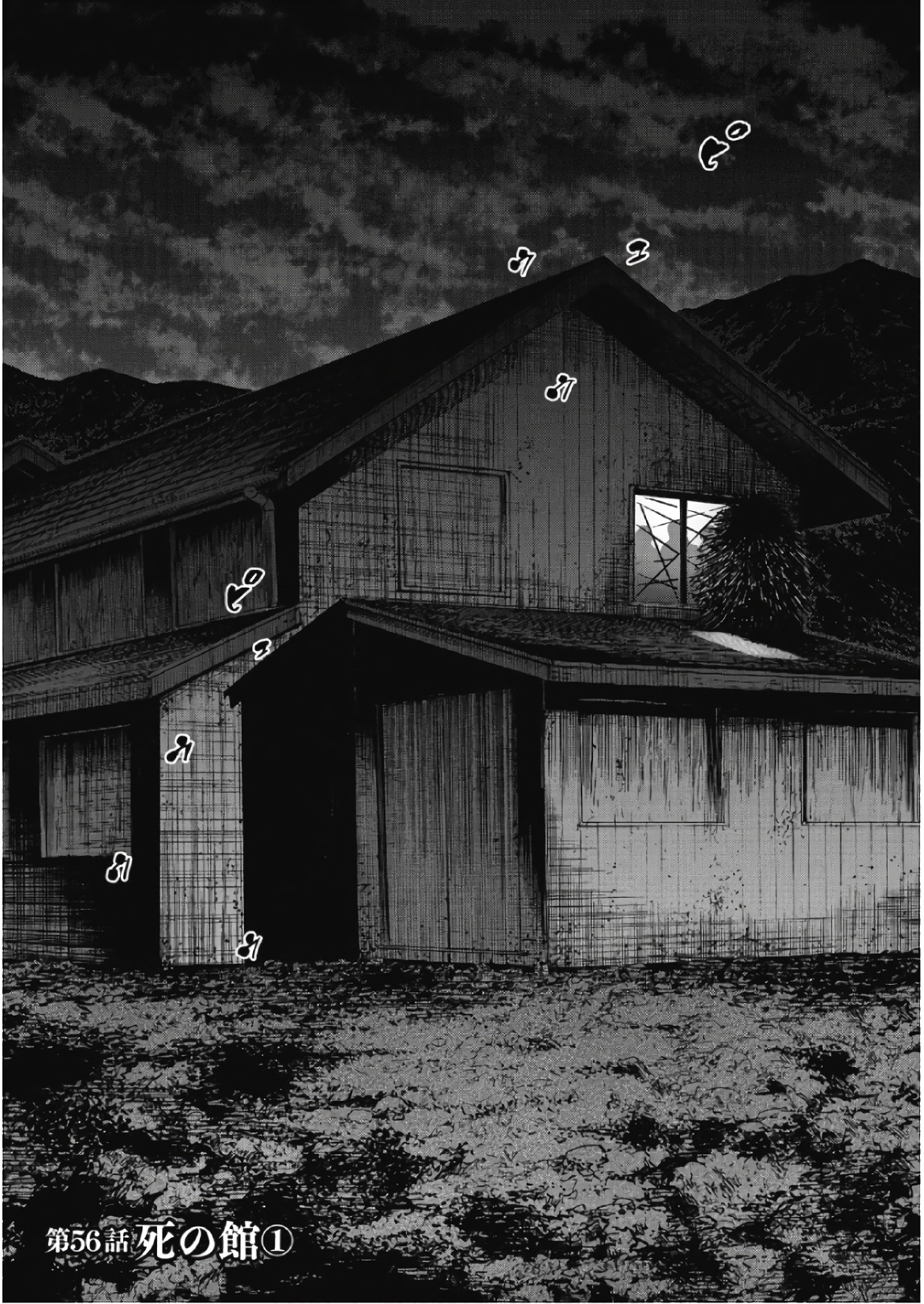 Monkey Peak - Chapter 56 - Page 1