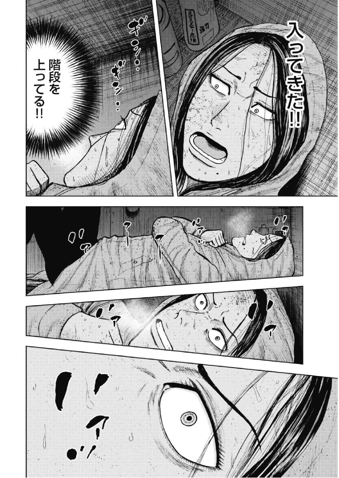 Monkey Peak - Chapter 56 - Page 10