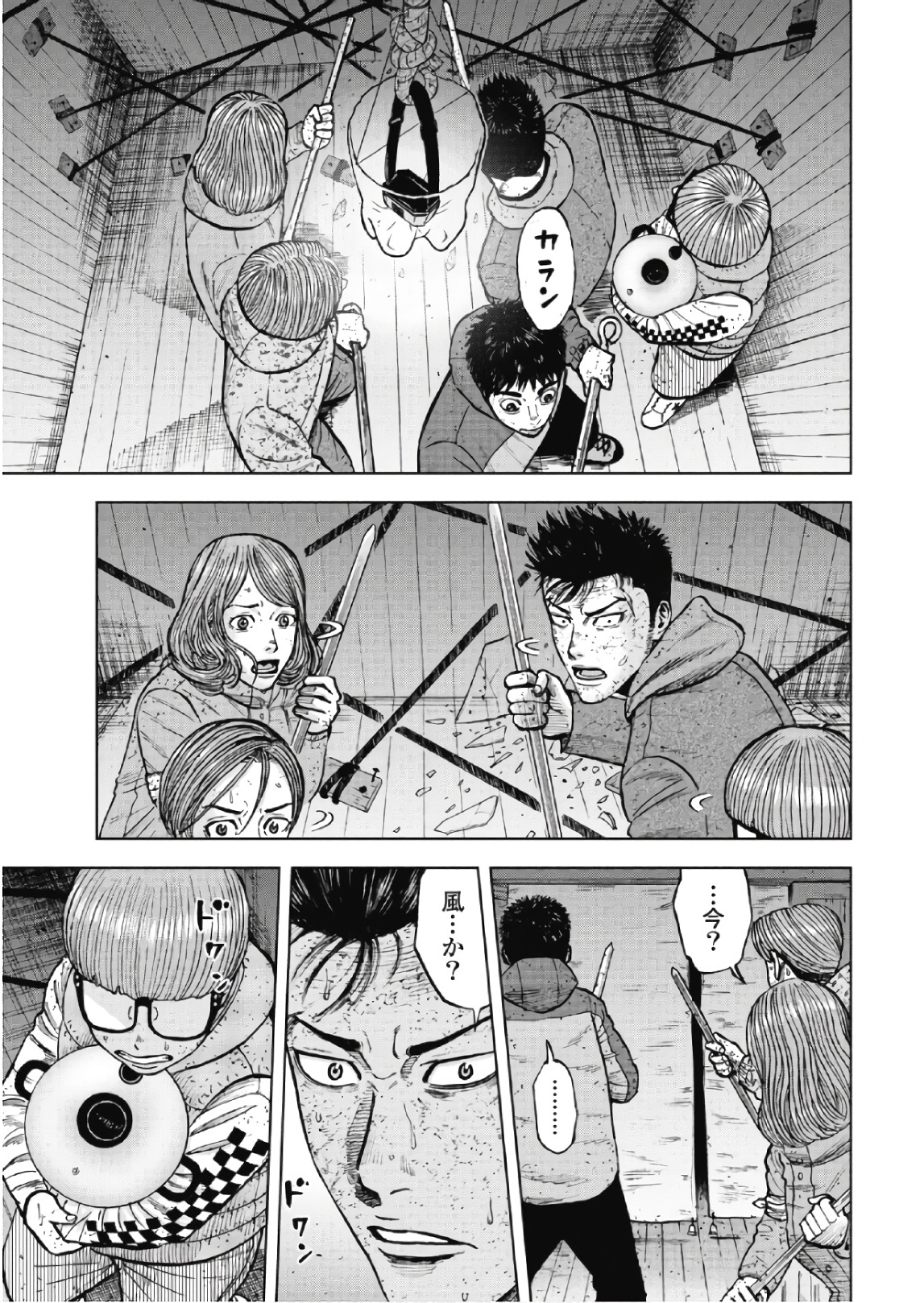 Monkey Peak - Chapter 56 - Page 11