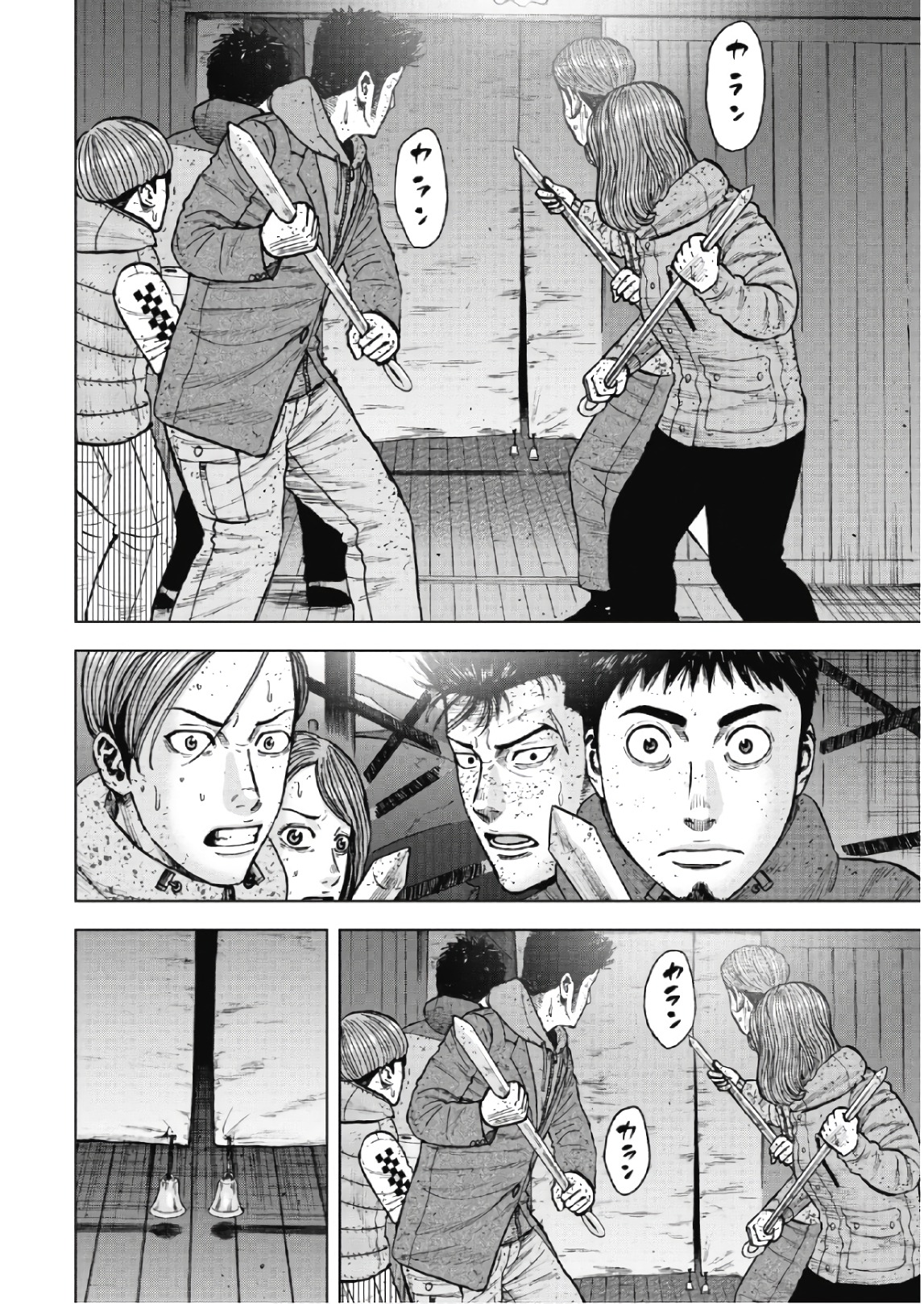 Monkey Peak - Chapter 56 - Page 12