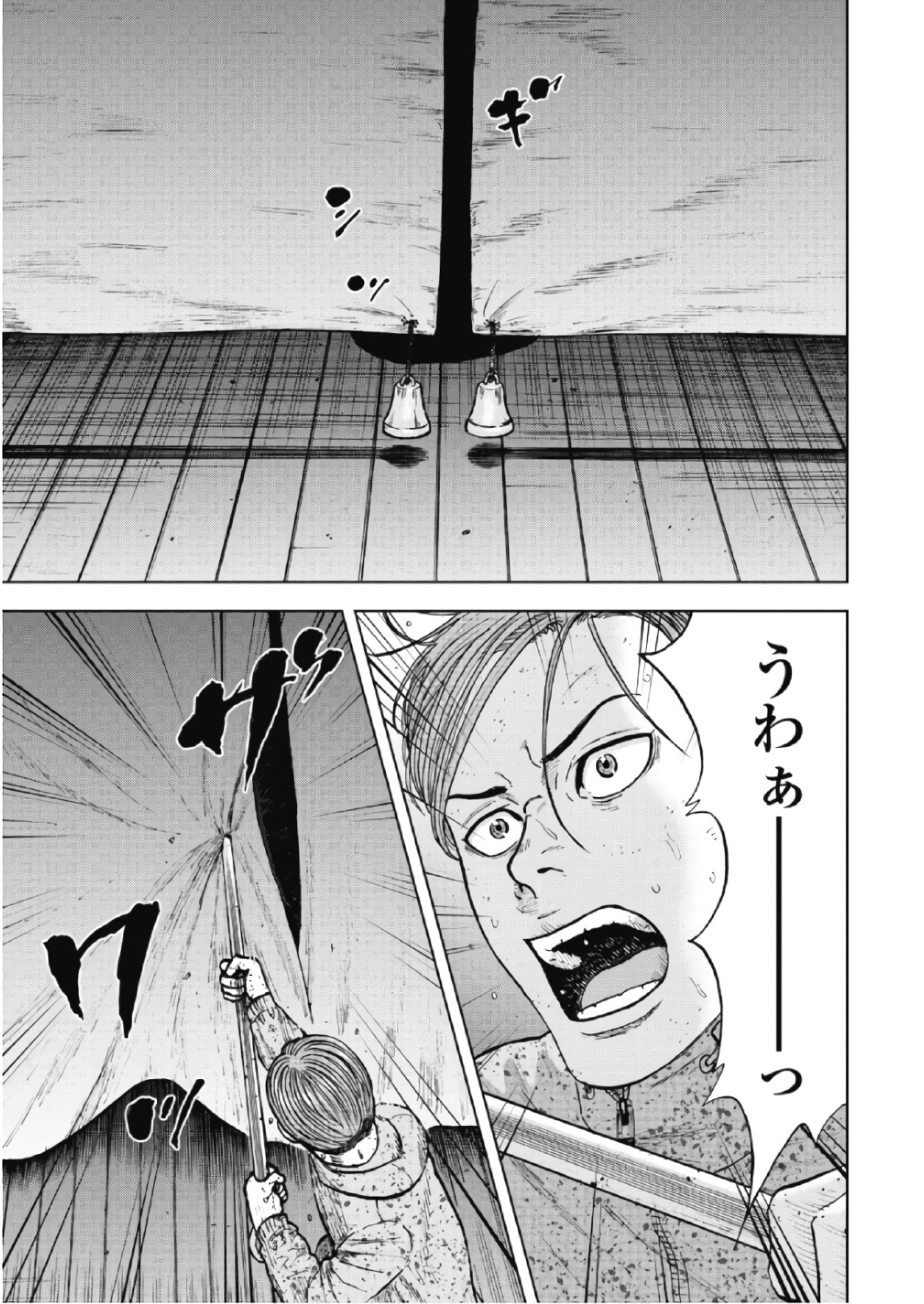 Monkey Peak - Chapter 56 - Page 13