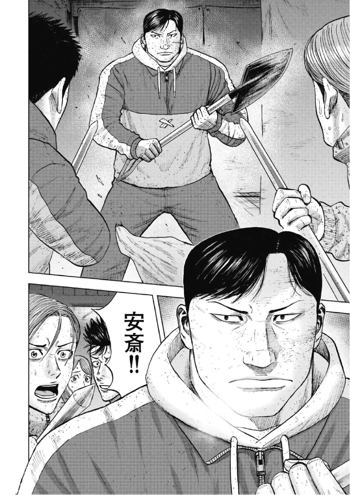 Monkey Peak - Chapter 56 - Page 16