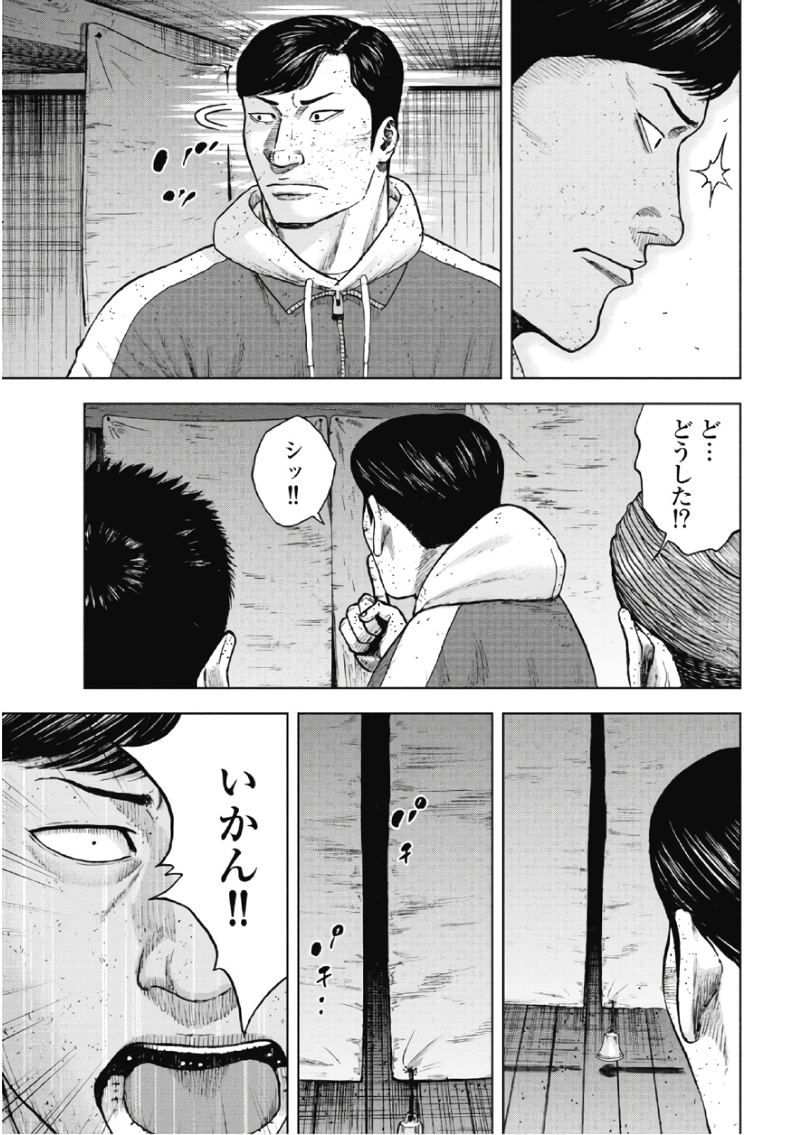 Monkey Peak - Chapter 56 - Page 19