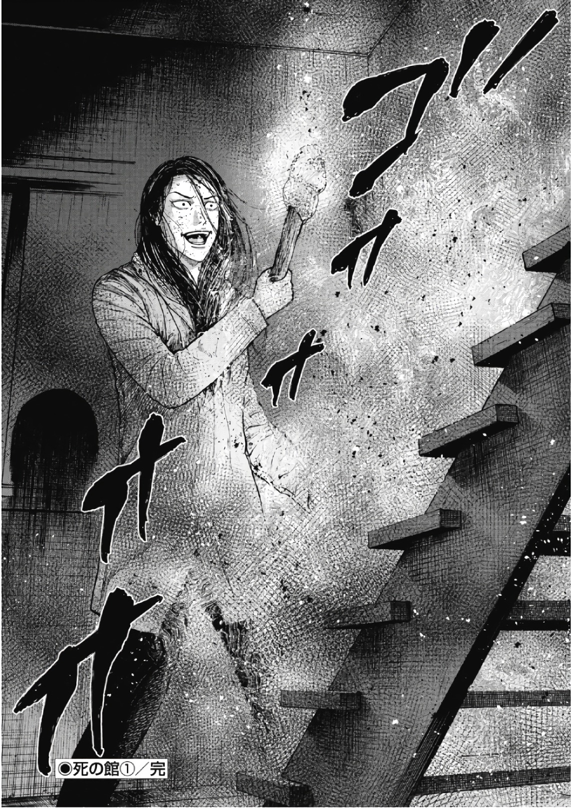 Monkey Peak - Chapter 56 - Page 20