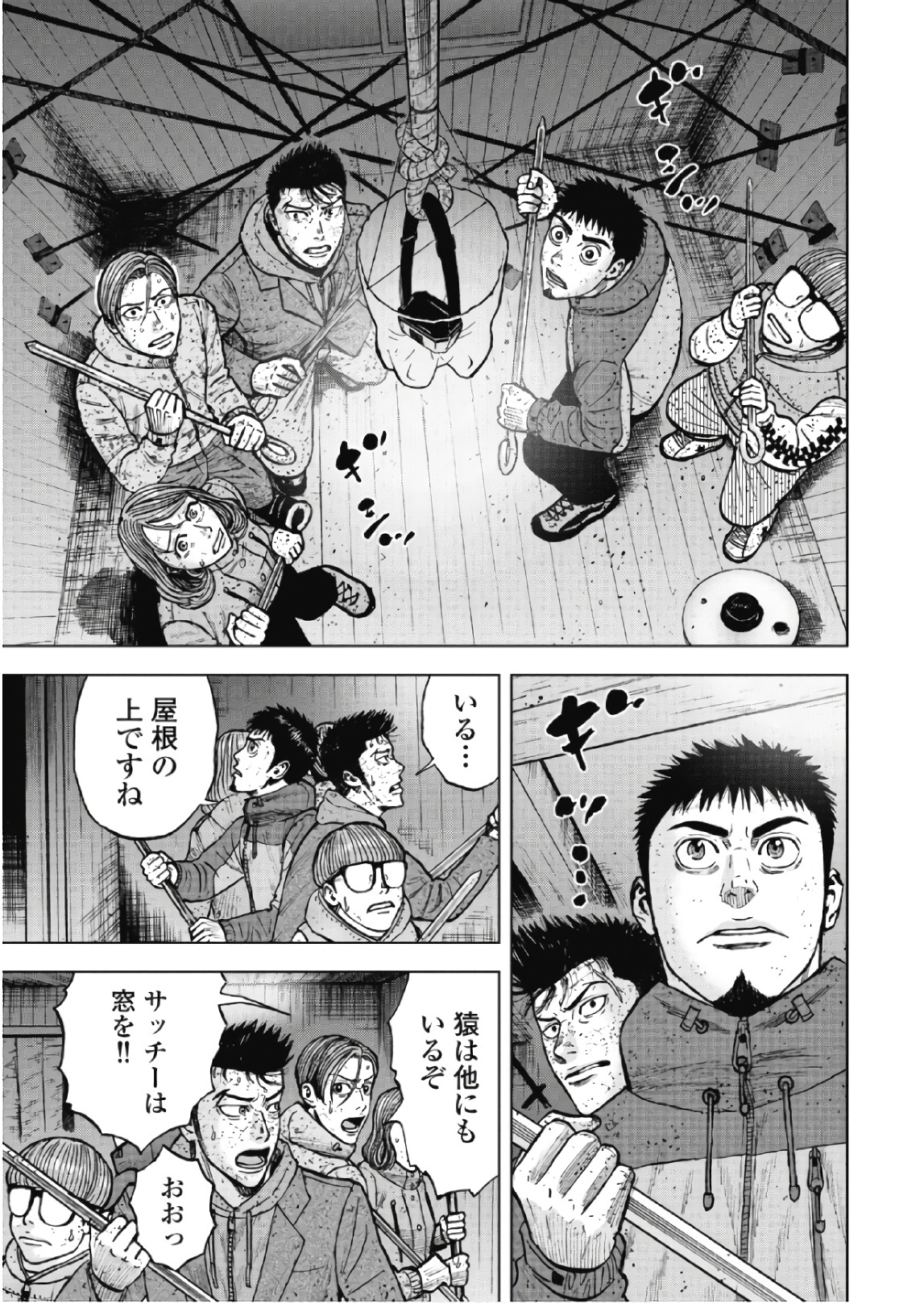 Monkey Peak - Chapter 56 - Page 3