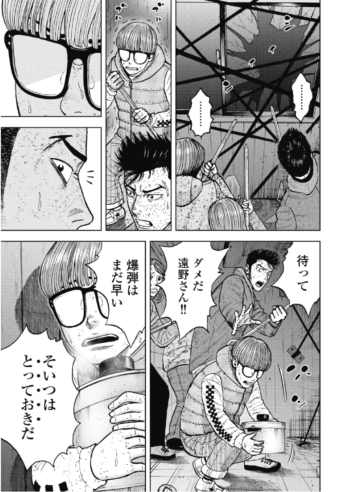 Monkey Peak - Chapter 56 - Page 5