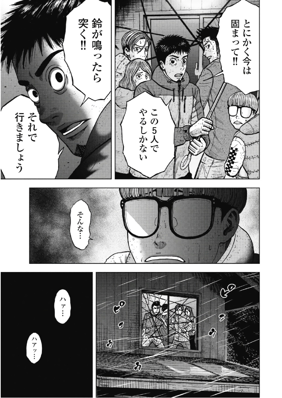 Monkey Peak - Chapter 56 - Page 7