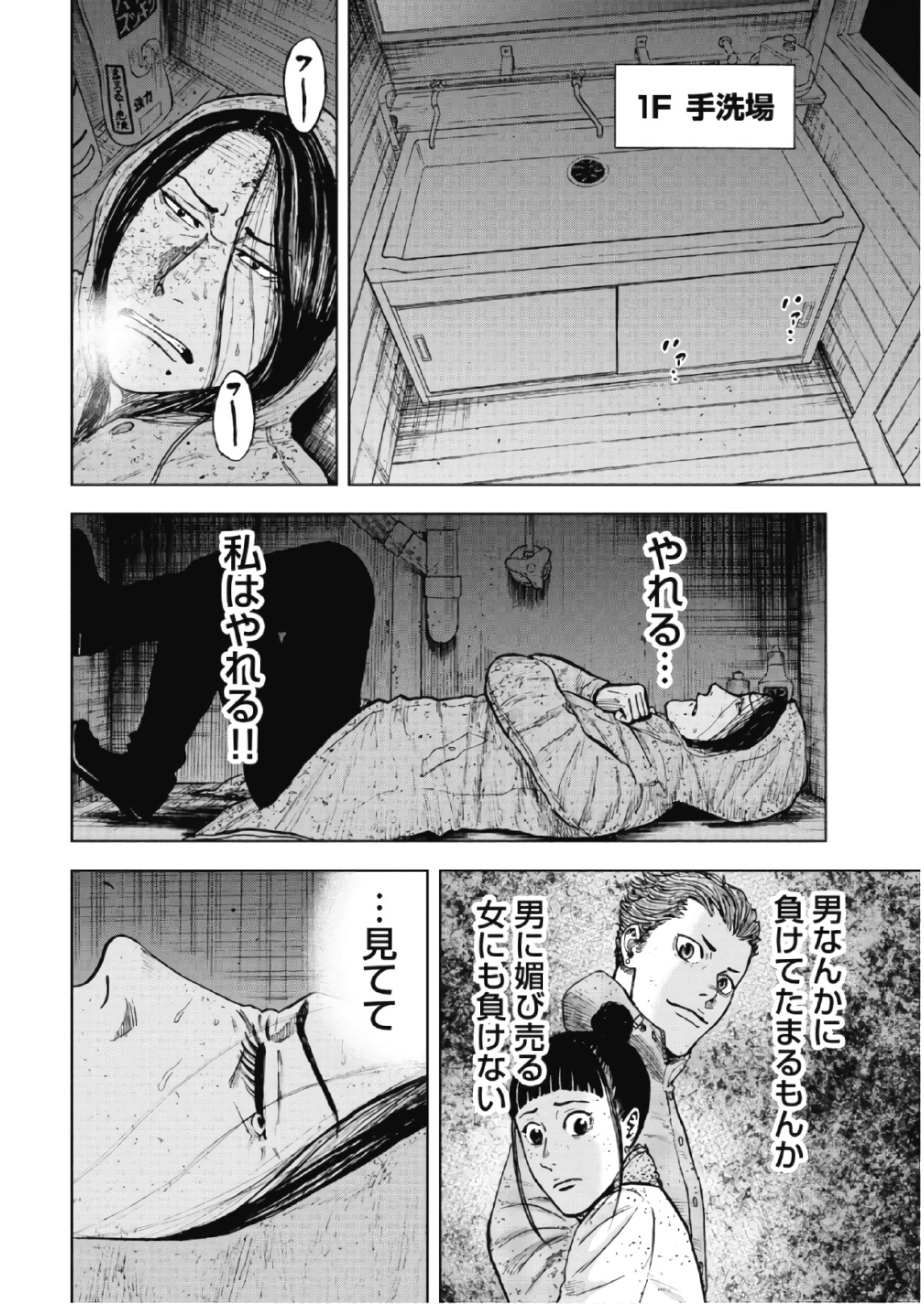 Monkey Peak - Chapter 56 - Page 8