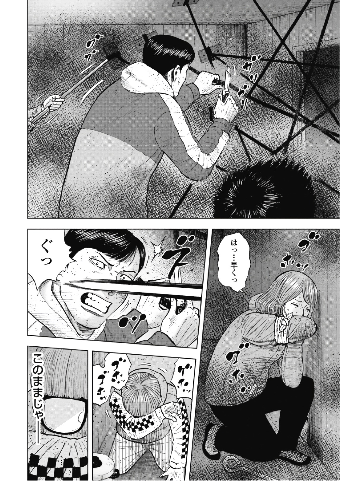 Monkey Peak - Chapter 57 - Page 10