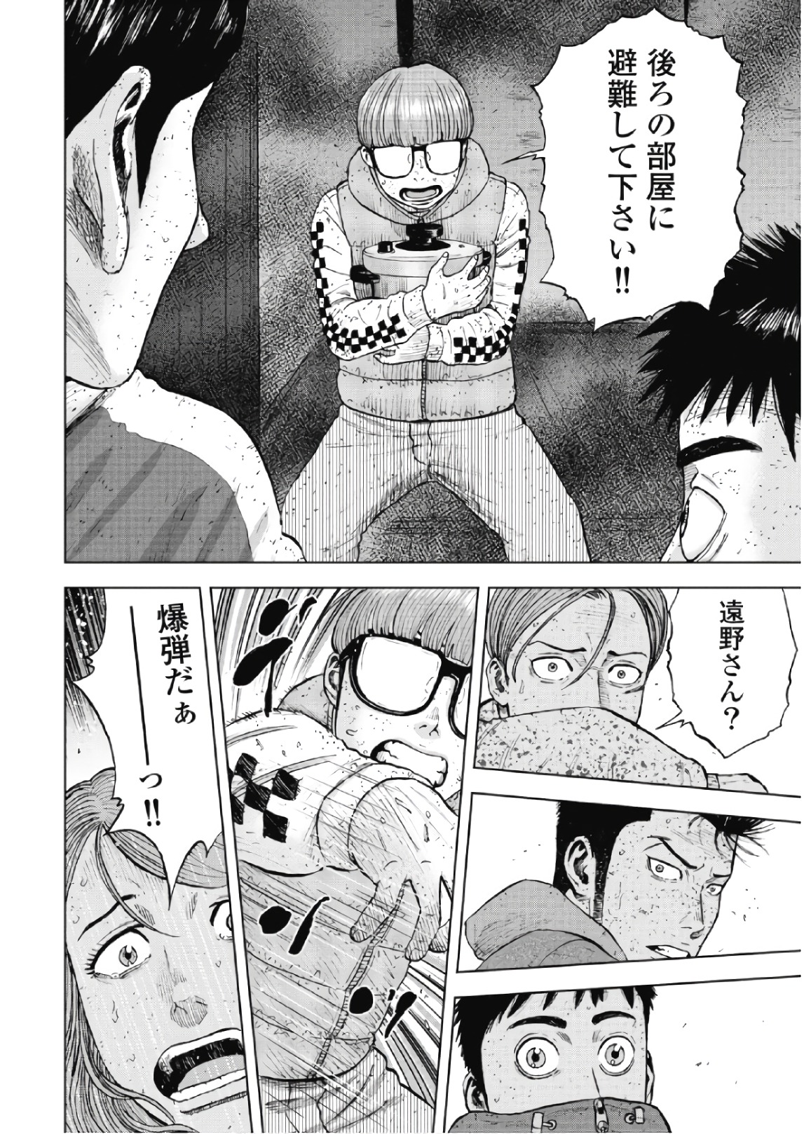 Monkey Peak - Chapter 57 - Page 12