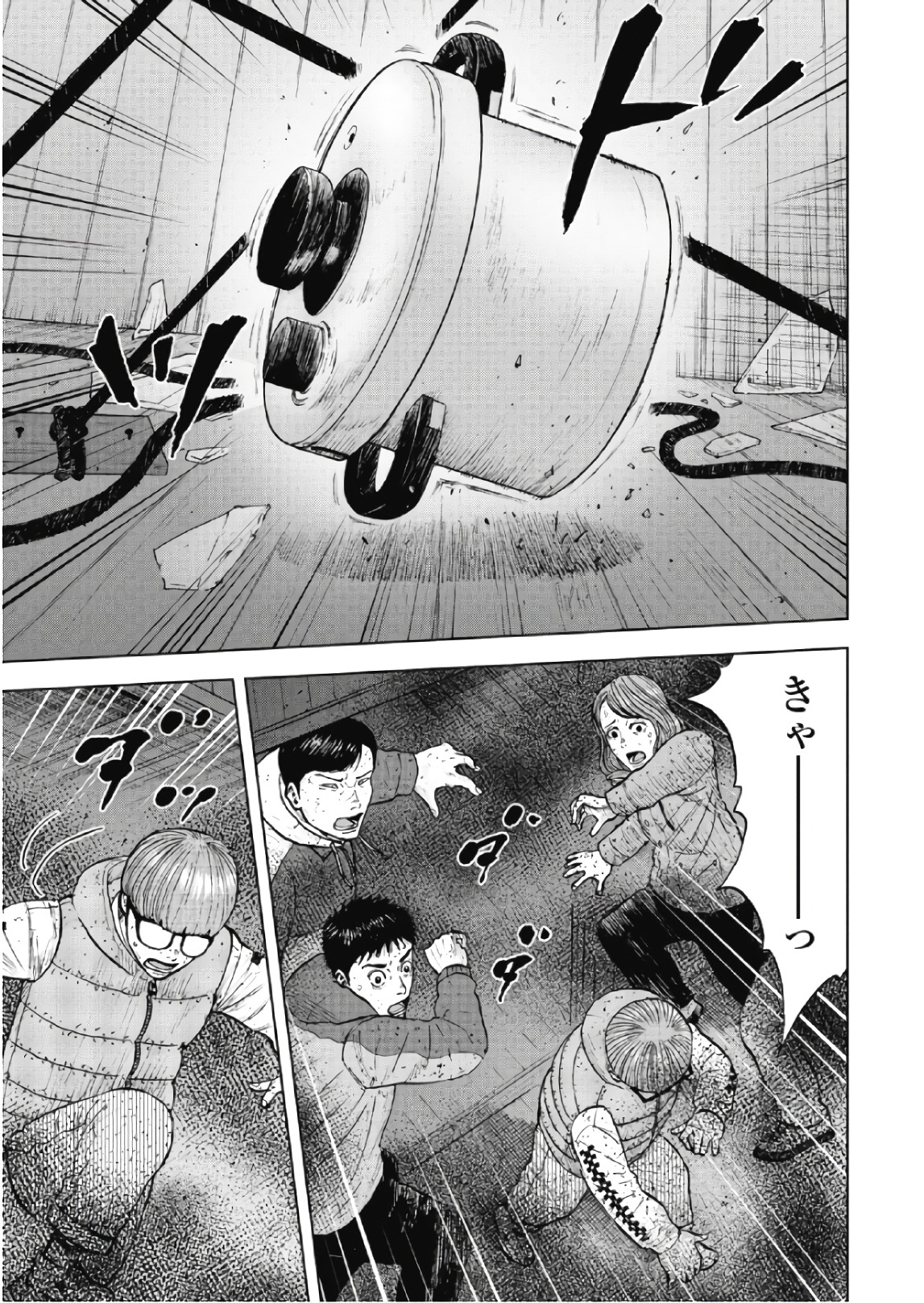 Monkey Peak - Chapter 57 - Page 13