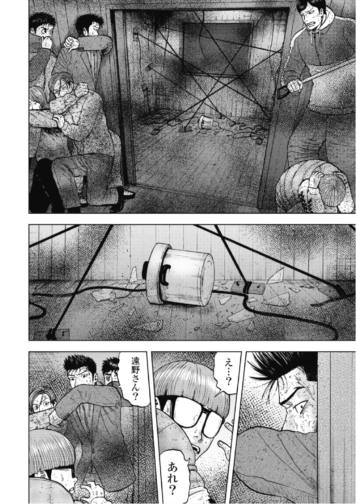 Monkey Peak - Chapter 57 - Page 14