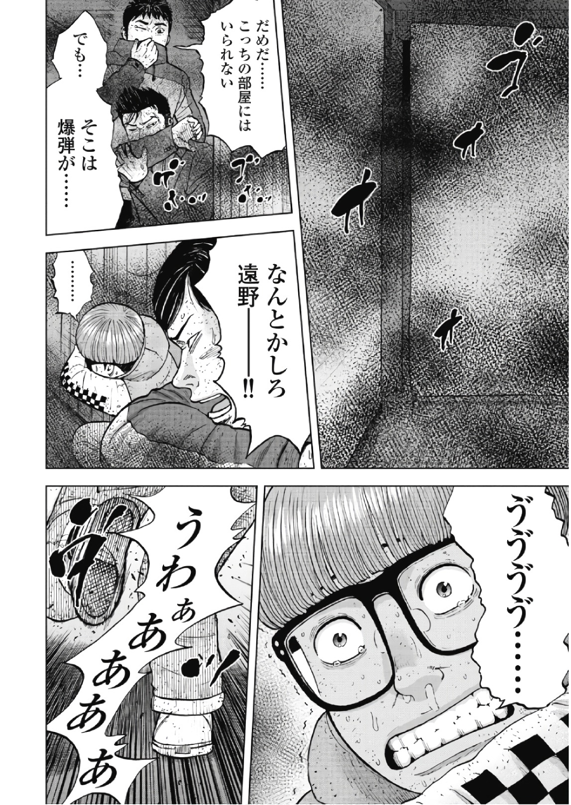 Monkey Peak - Chapter 57 - Page 16