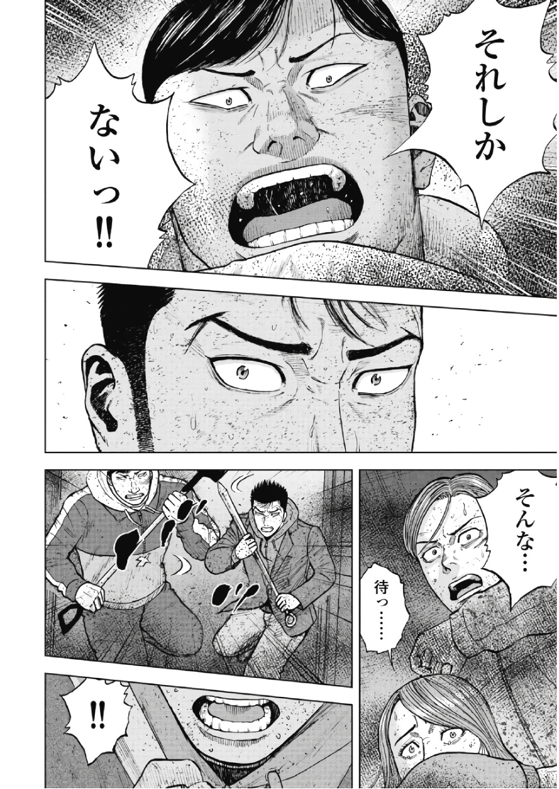 Monkey Peak - Chapter 57 - Page 18