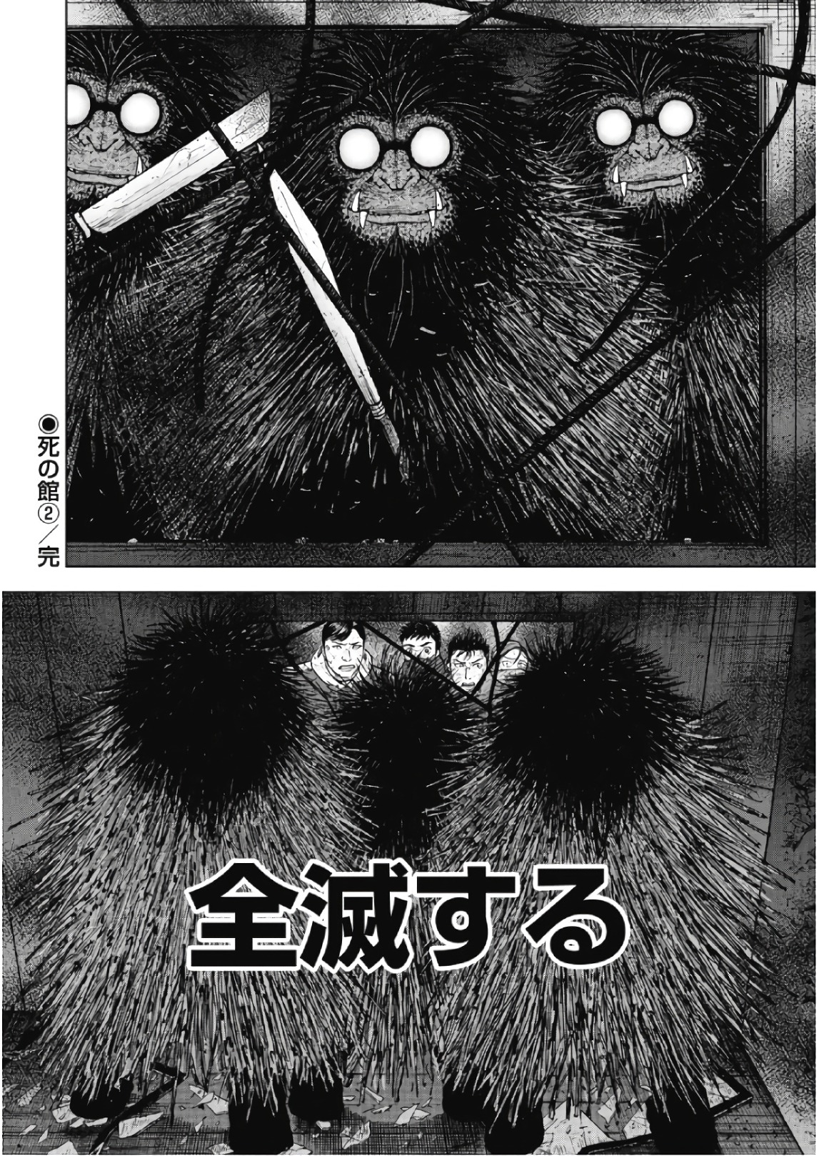 Monkey Peak - Chapter 57 - Page 20