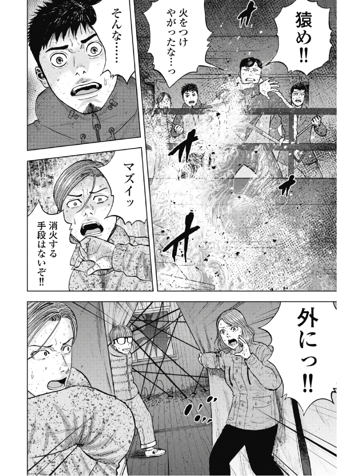 Monkey Peak - Chapter 57 - Page 4