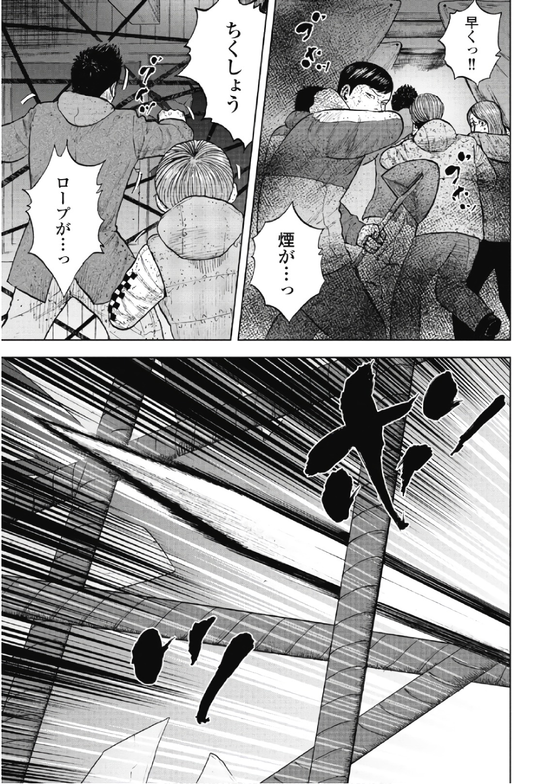 Monkey Peak - Chapter 57 - Page 5