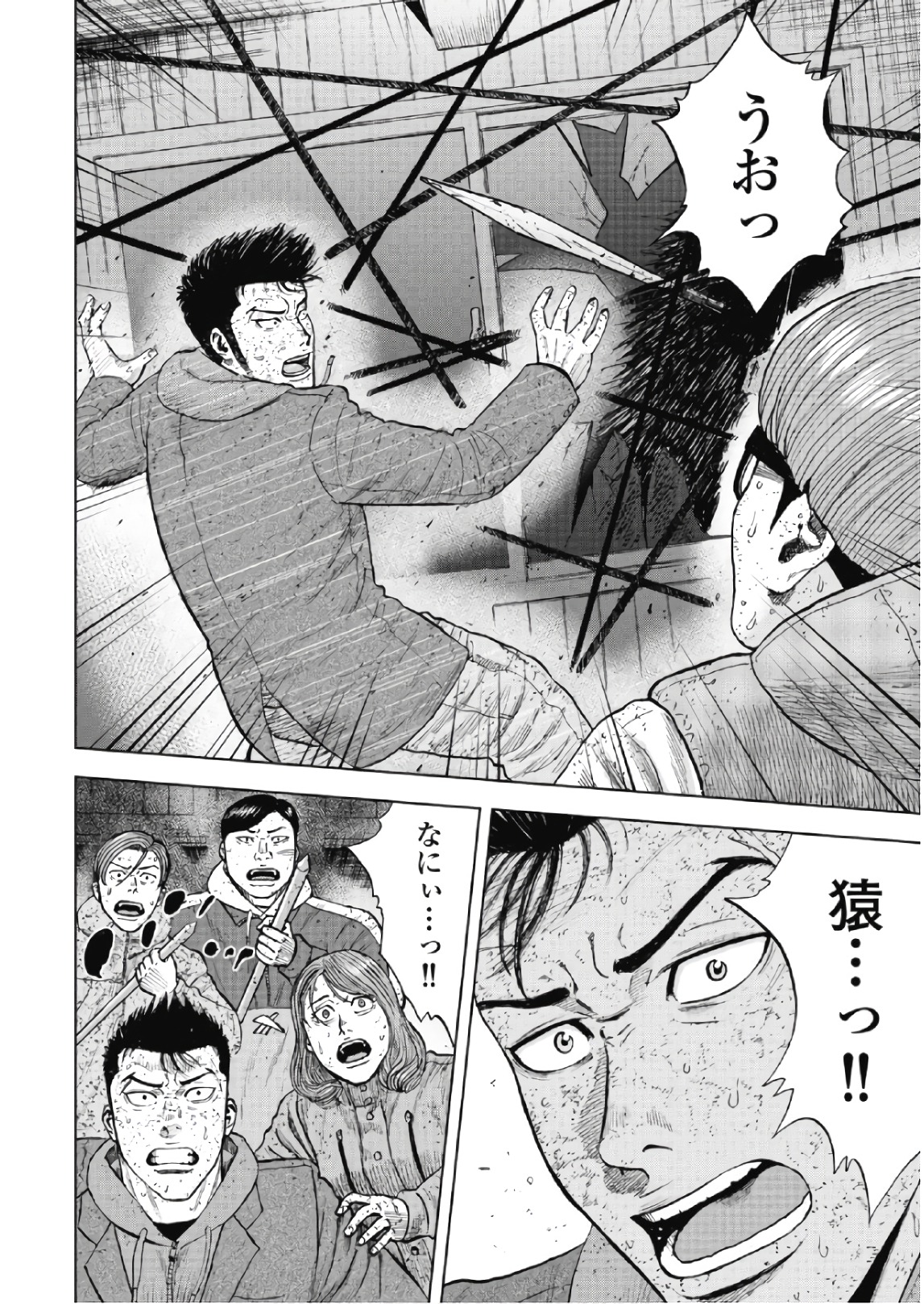 Monkey Peak - Chapter 57 - Page 6