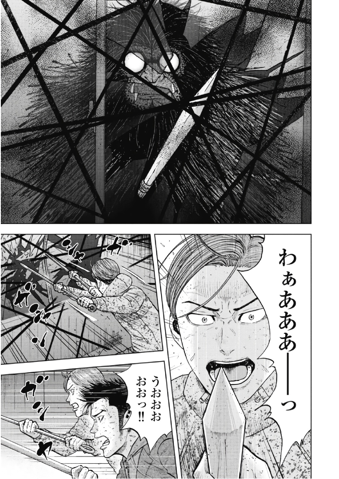 Monkey Peak - Chapter 57 - Page 7