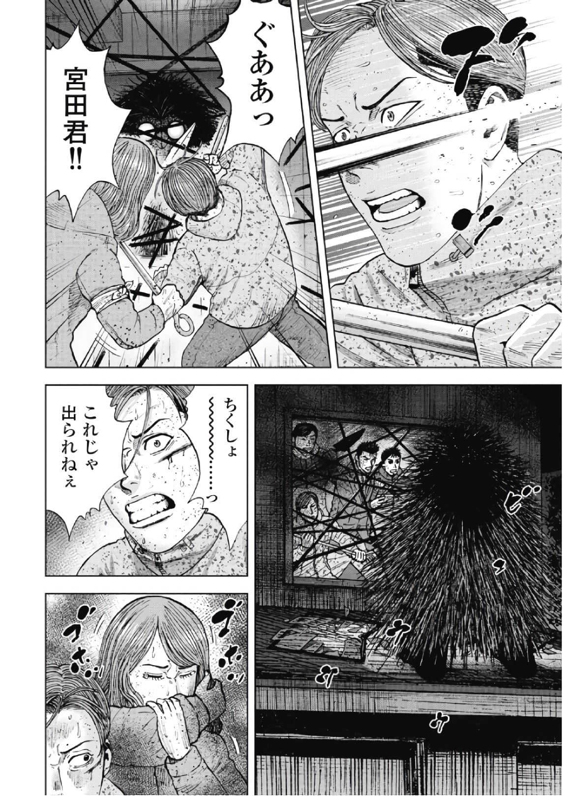 Monkey Peak - Chapter 57 - Page 8