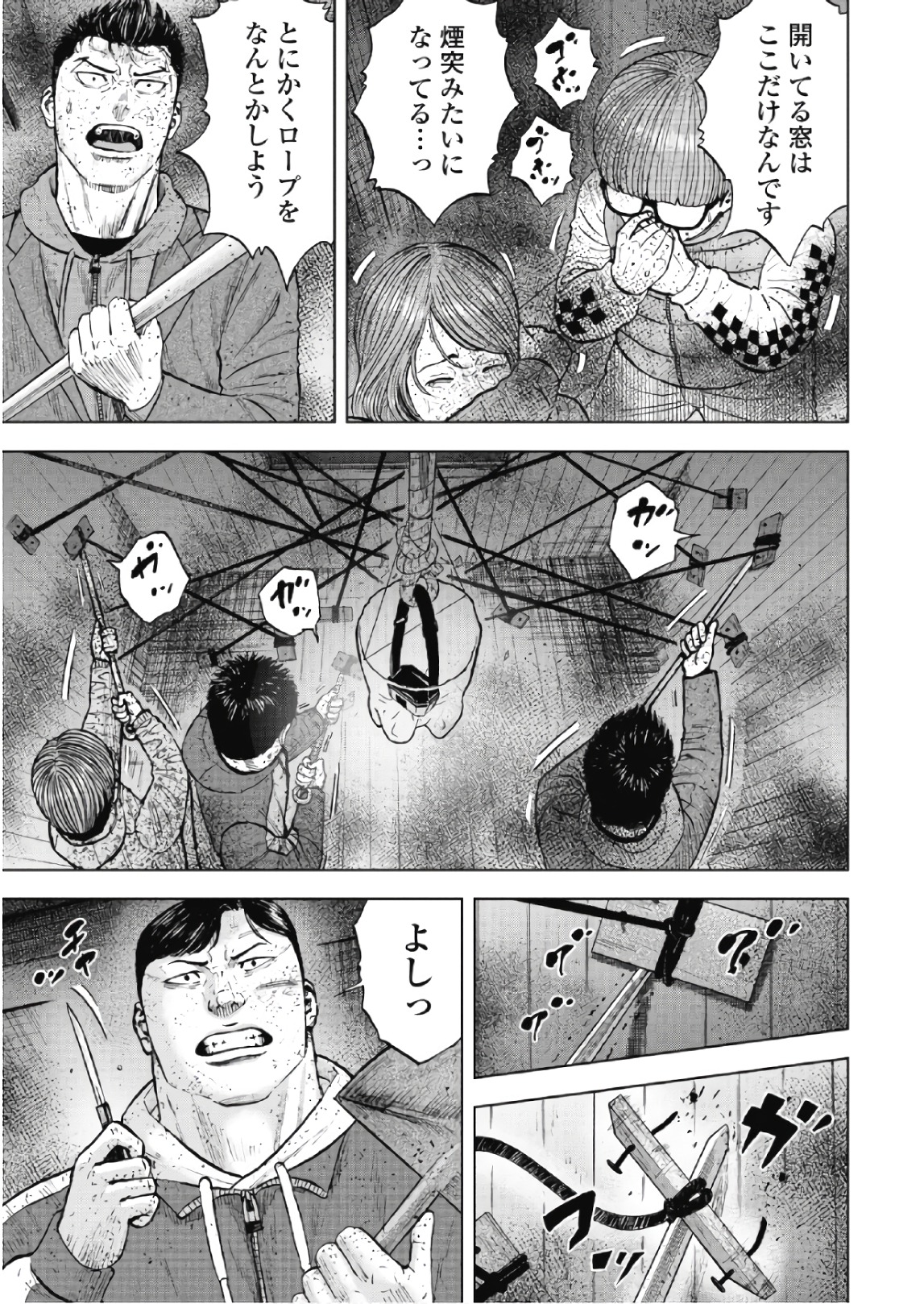 Monkey Peak - Chapter 57 - Page 9