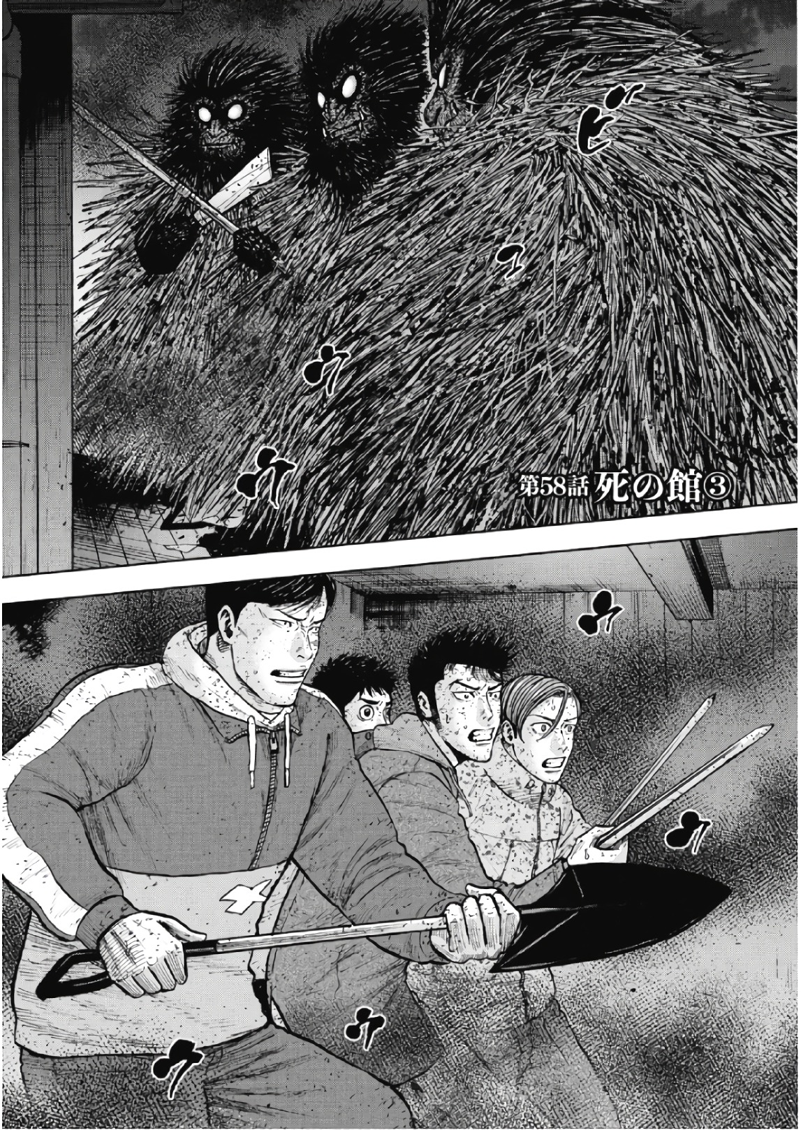 Monkey Peak - Chapter 58 - Page 1