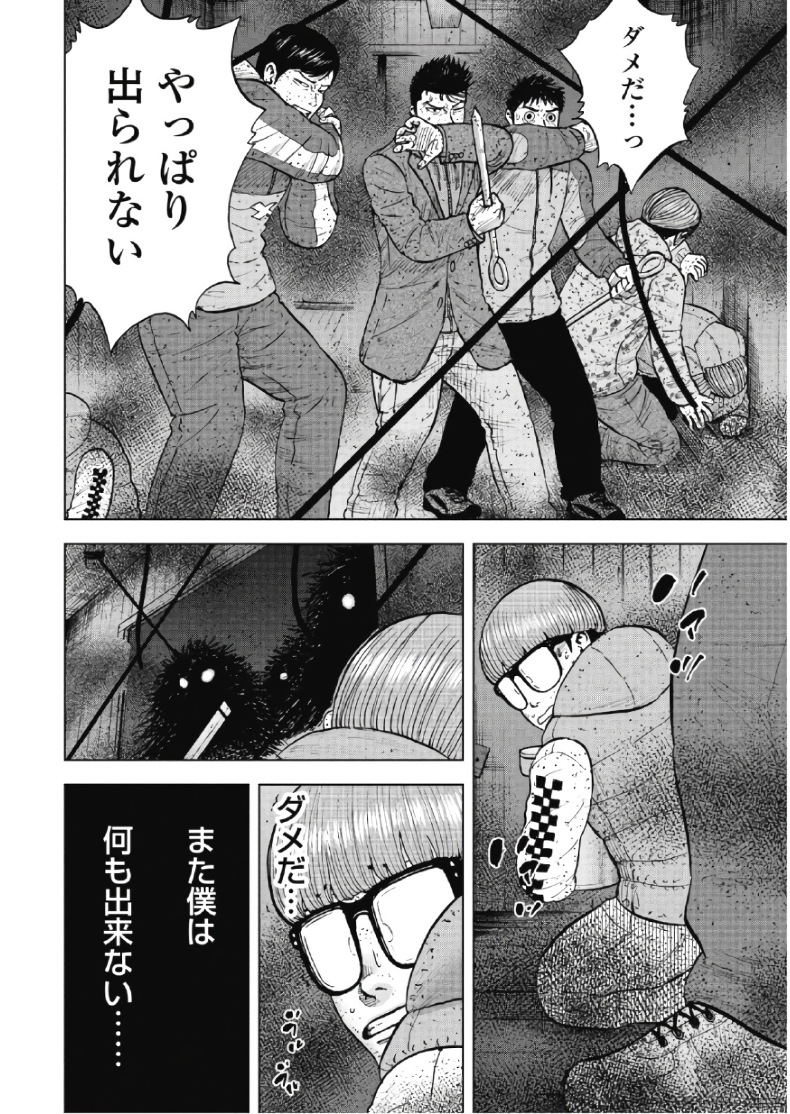 Monkey Peak - Chapter 58 - Page 10