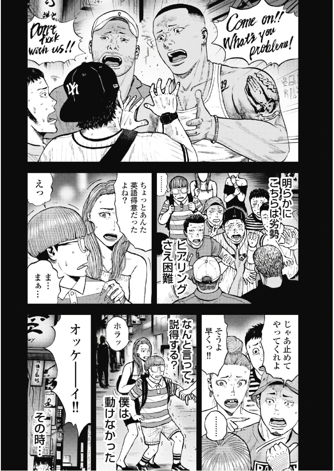 Monkey Peak - Chapter 58 - Page 12