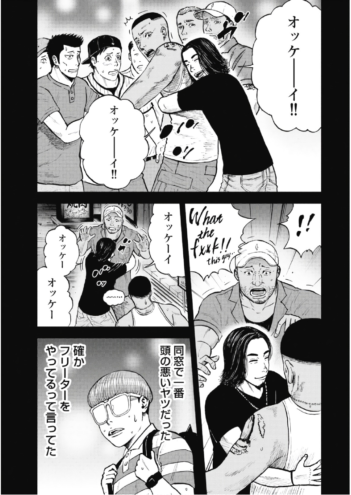 Monkey Peak - Chapter 58 - Page 13