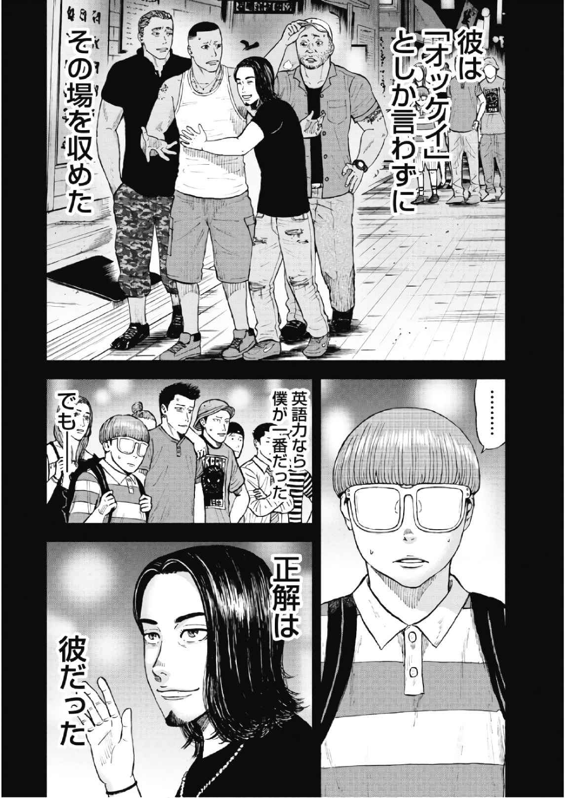 Monkey Peak - Chapter 58 - Page 14