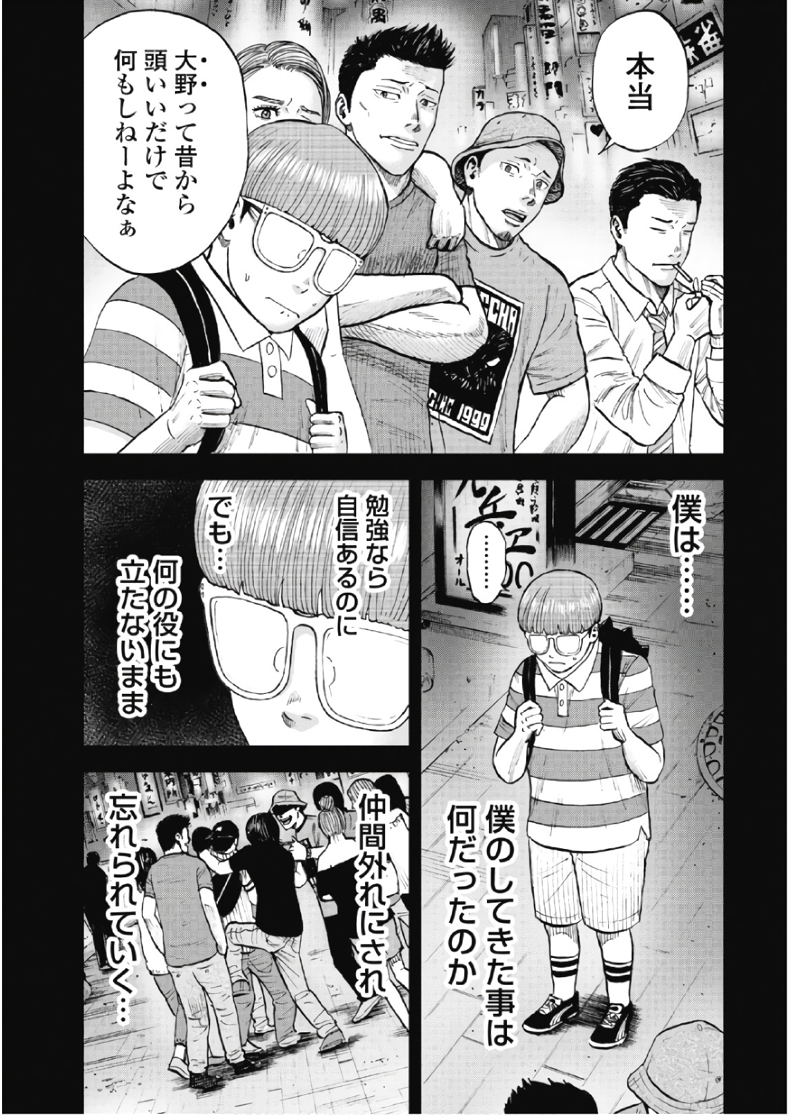 Monkey Peak - Chapter 58 - Page 15