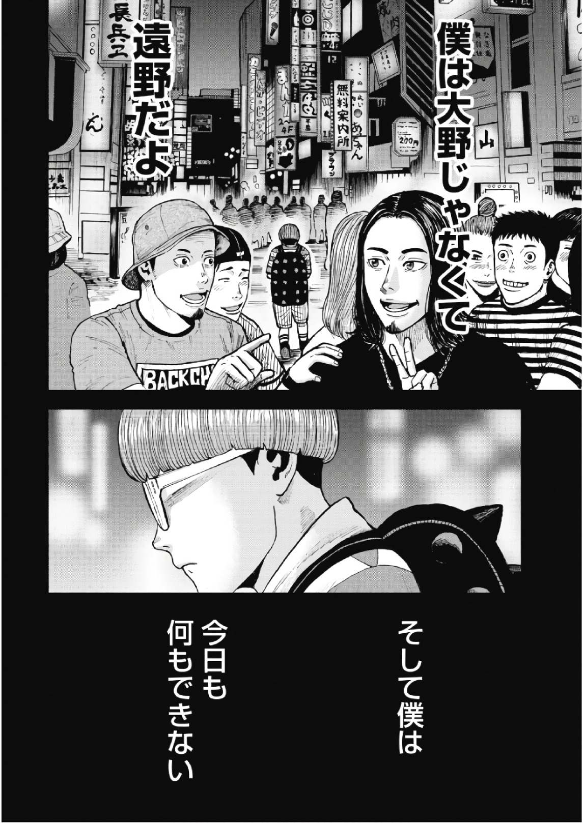 Monkey Peak - Chapter 58 - Page 16