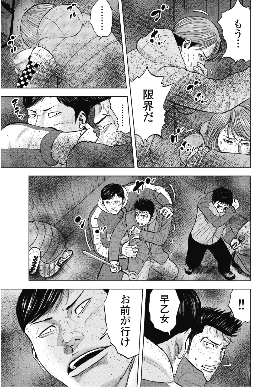 Monkey Peak - Chapter 58 - Page 17