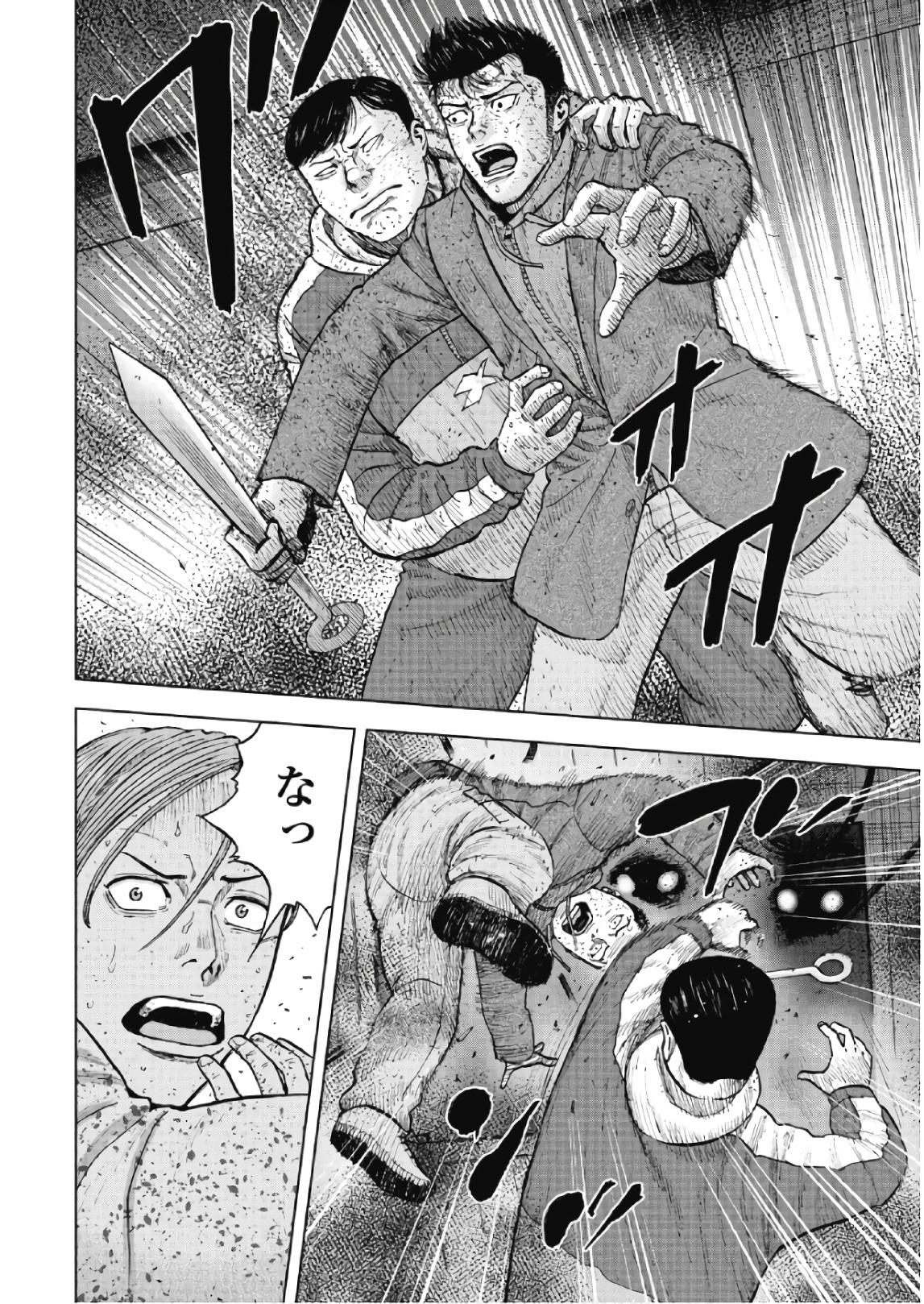 Monkey Peak - Chapter 58 - Page 18