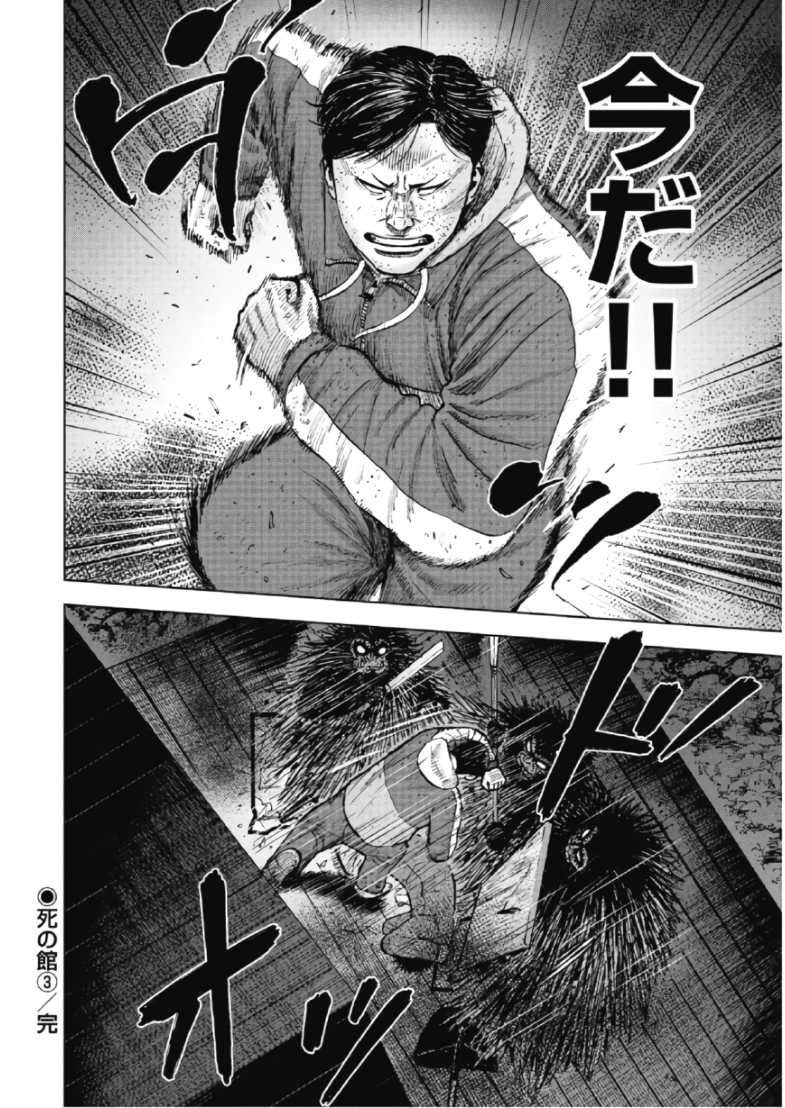 Monkey Peak - Chapter 58 - Page 20