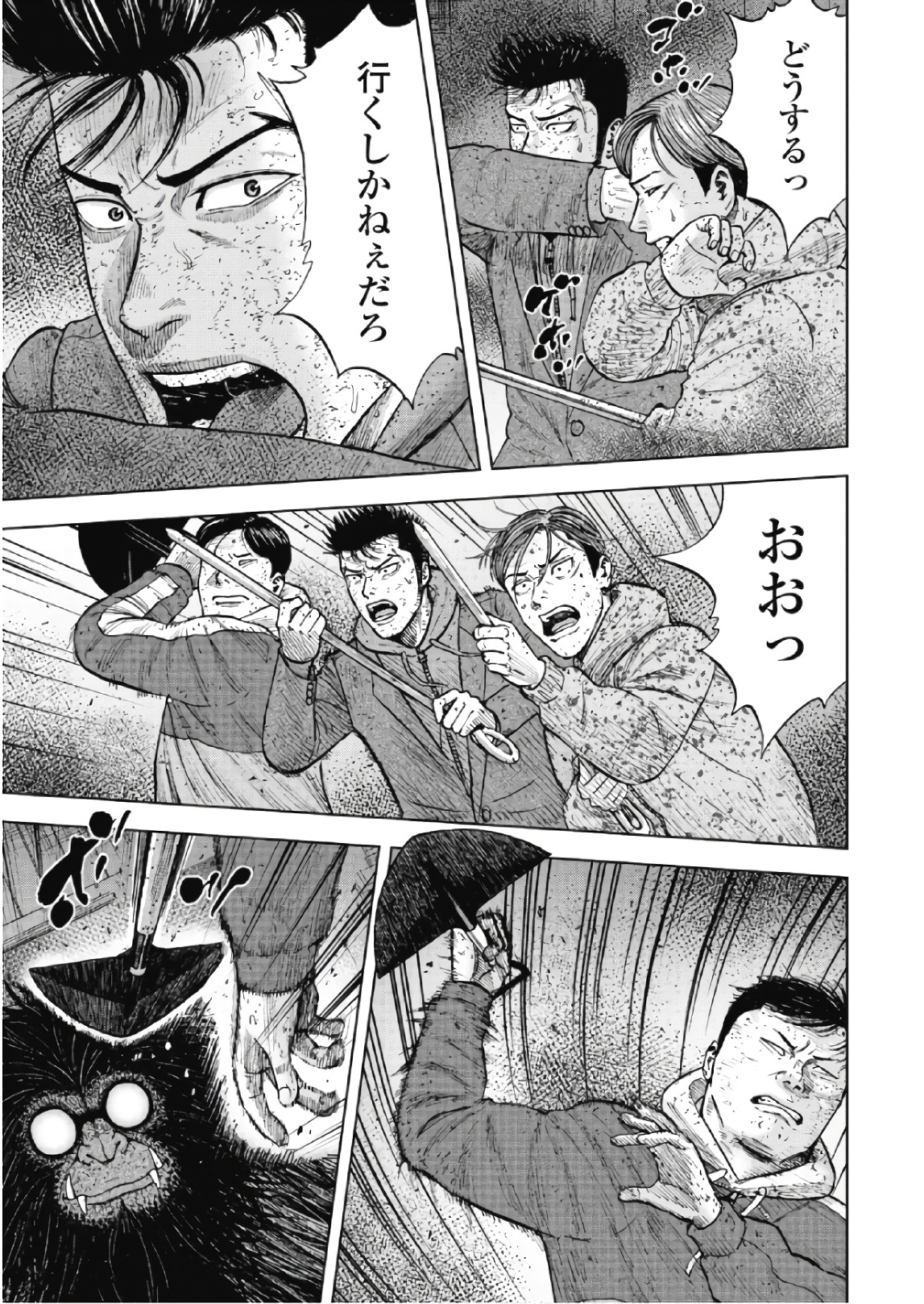 Monkey Peak - Chapter 58 - Page 5