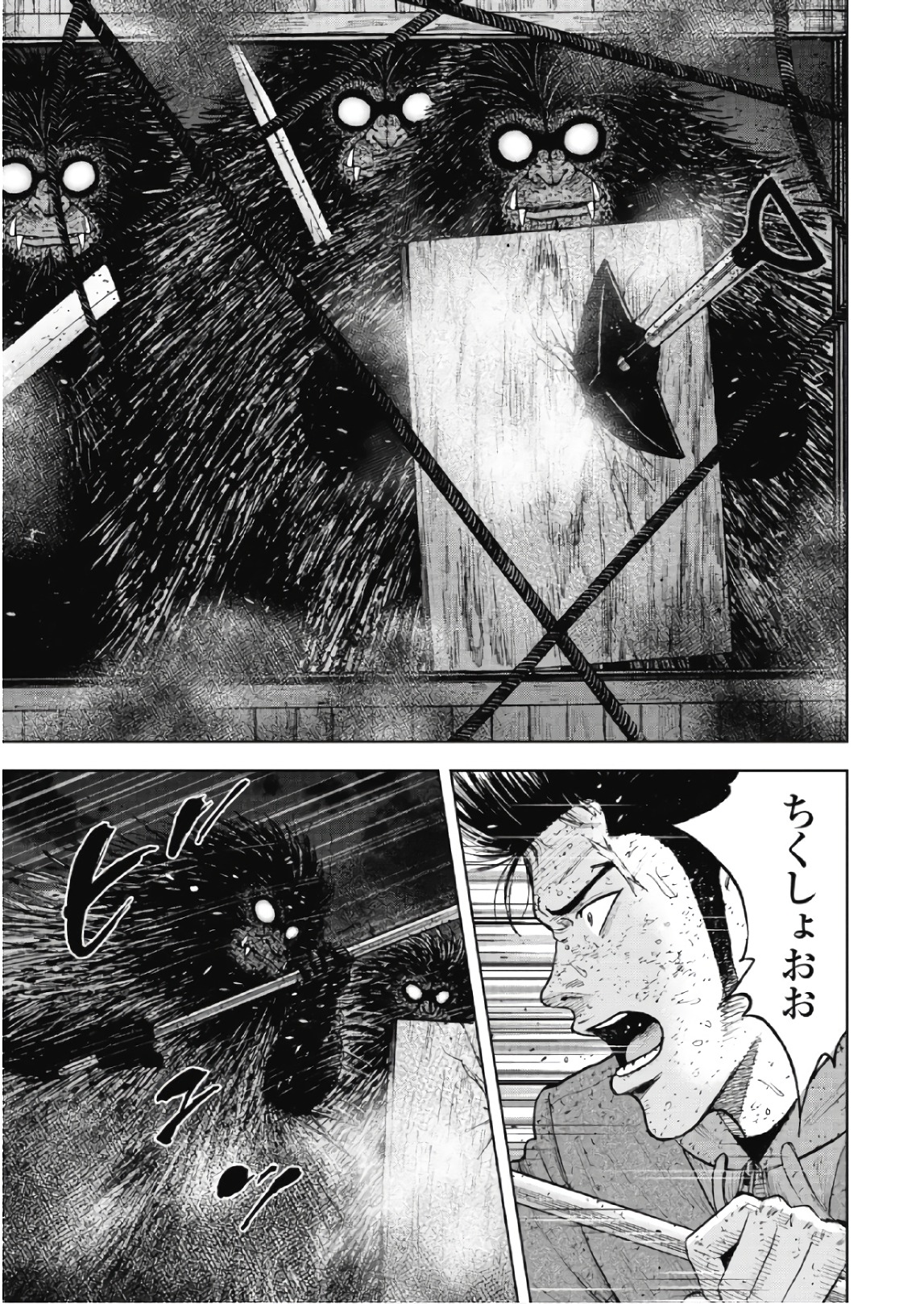 Monkey Peak - Chapter 58 - Page 7