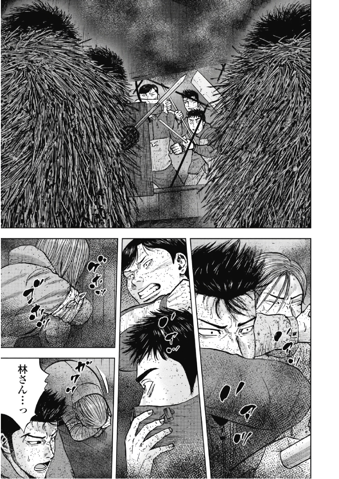 Monkey Peak - Chapter 58 - Page 9