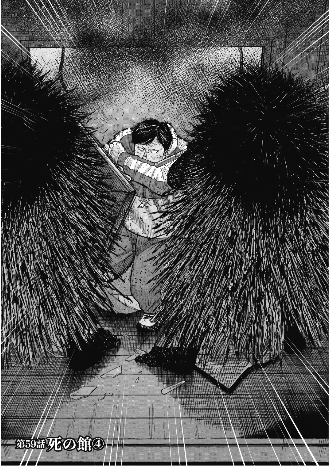 Monkey Peak - Chapter 59 - Page 1