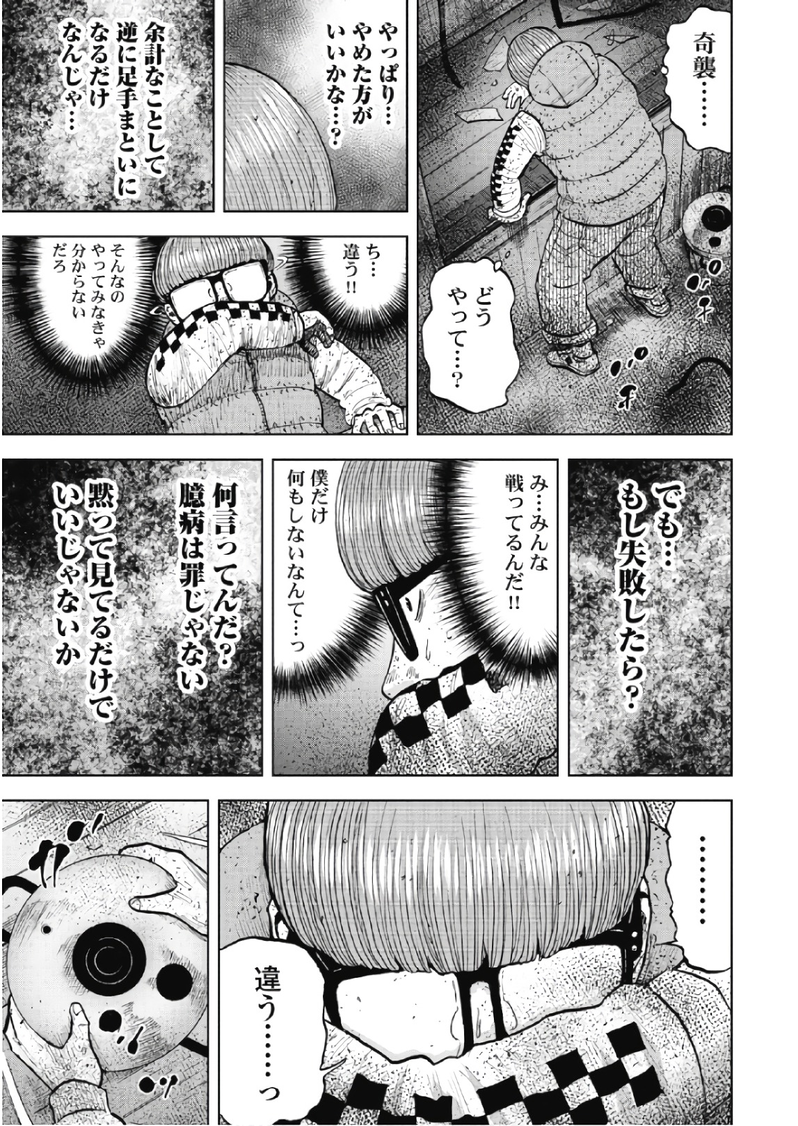 Monkey Peak - Chapter 59 - Page 13