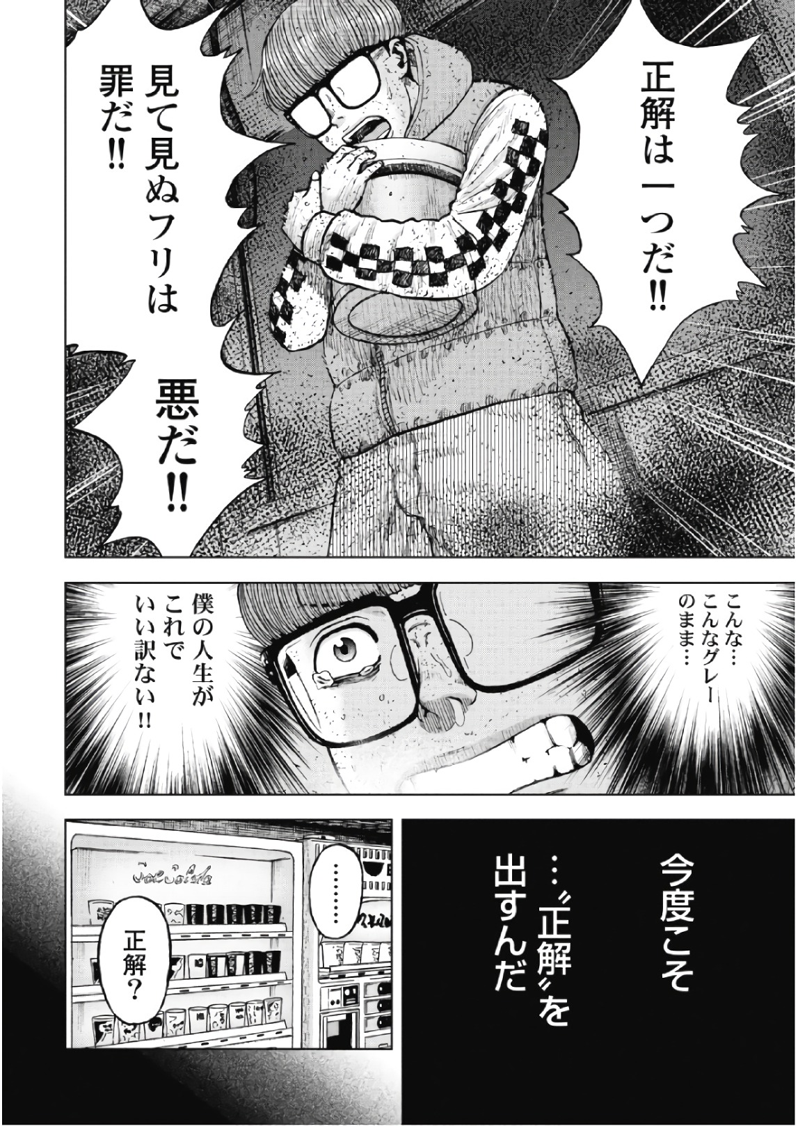 Monkey Peak - Chapter 59 - Page 14