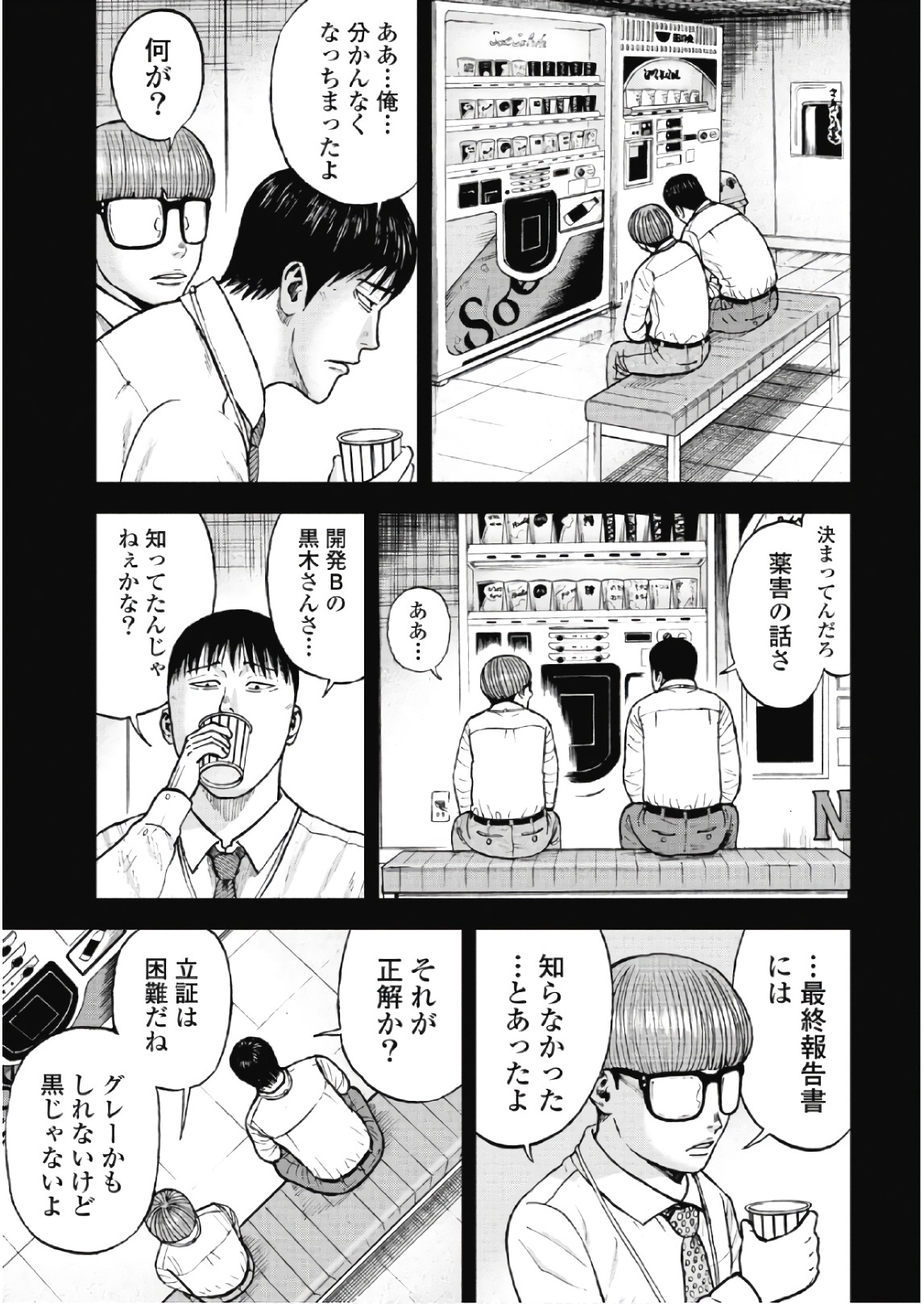 Monkey Peak - Chapter 59 - Page 15