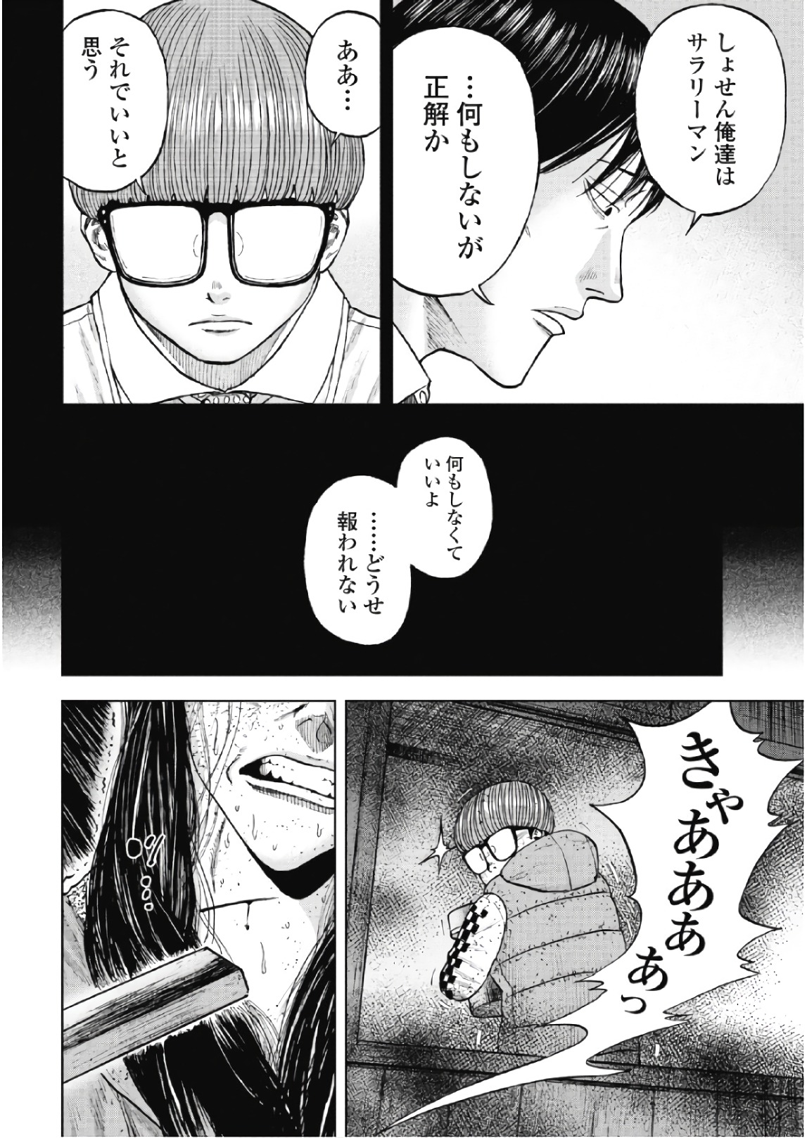 Monkey Peak - Chapter 59 - Page 16