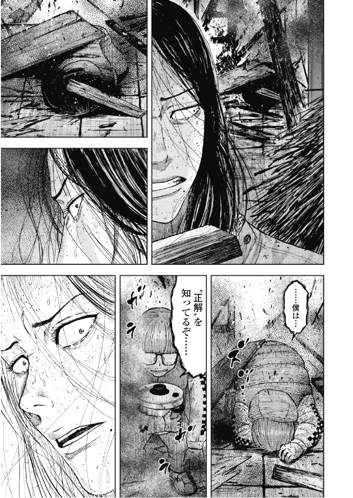 Monkey Peak - Chapter 59 - Page 19